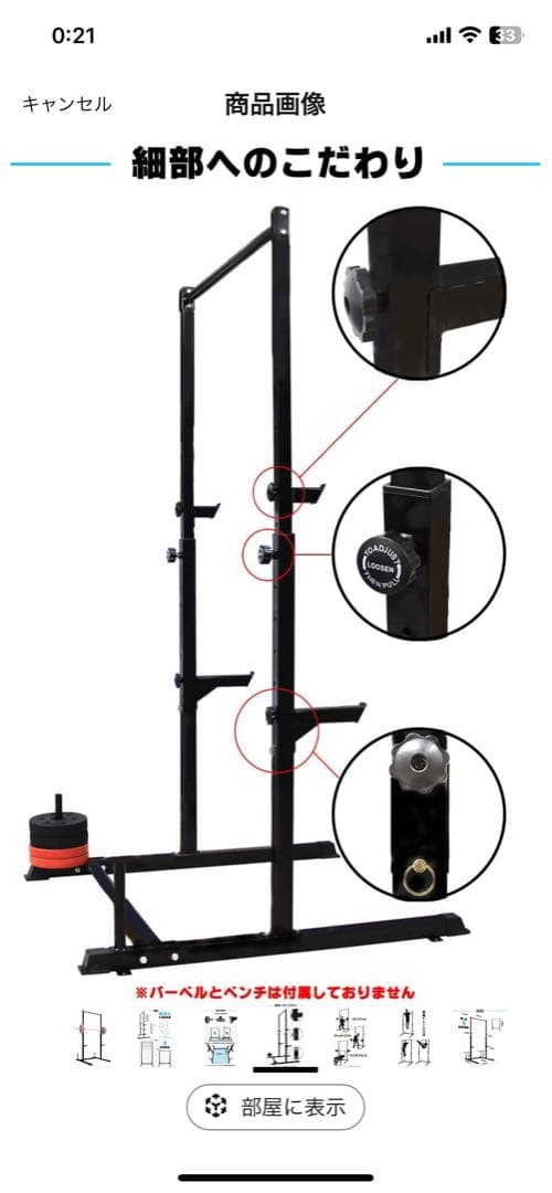 バーベルラック 9段階調整可能 ブラック