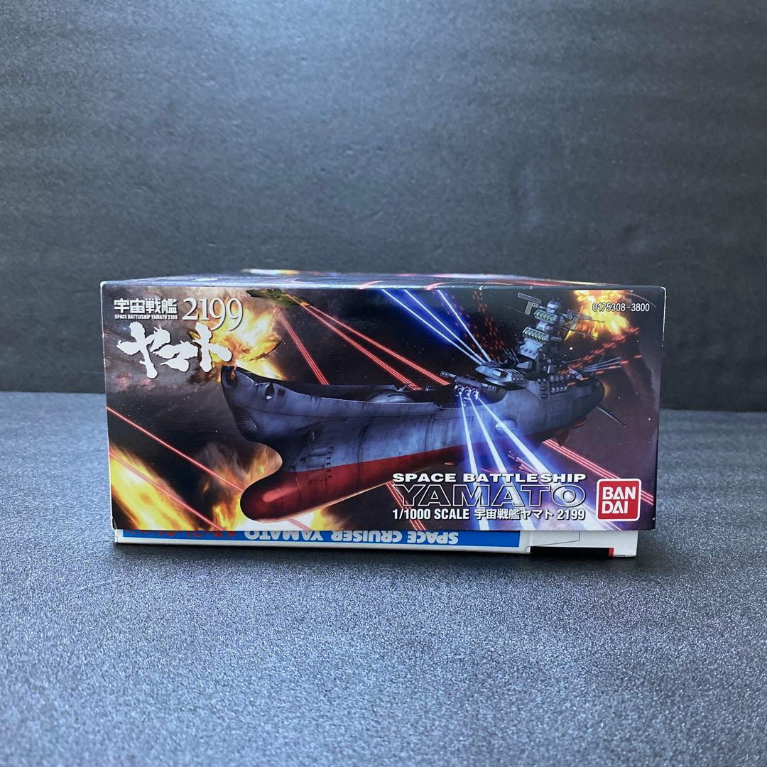 バンダイ 宇宙戦艦ヤマト 2199 1/1000 プラモデル