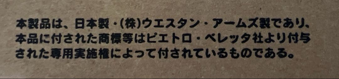 ベレッタクーガー　ウエスタンアームズ Beretta M8045 ガスガン