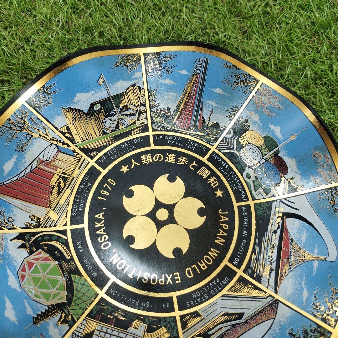 EXPO70 大阪万博 記念品 絵皿 当時物