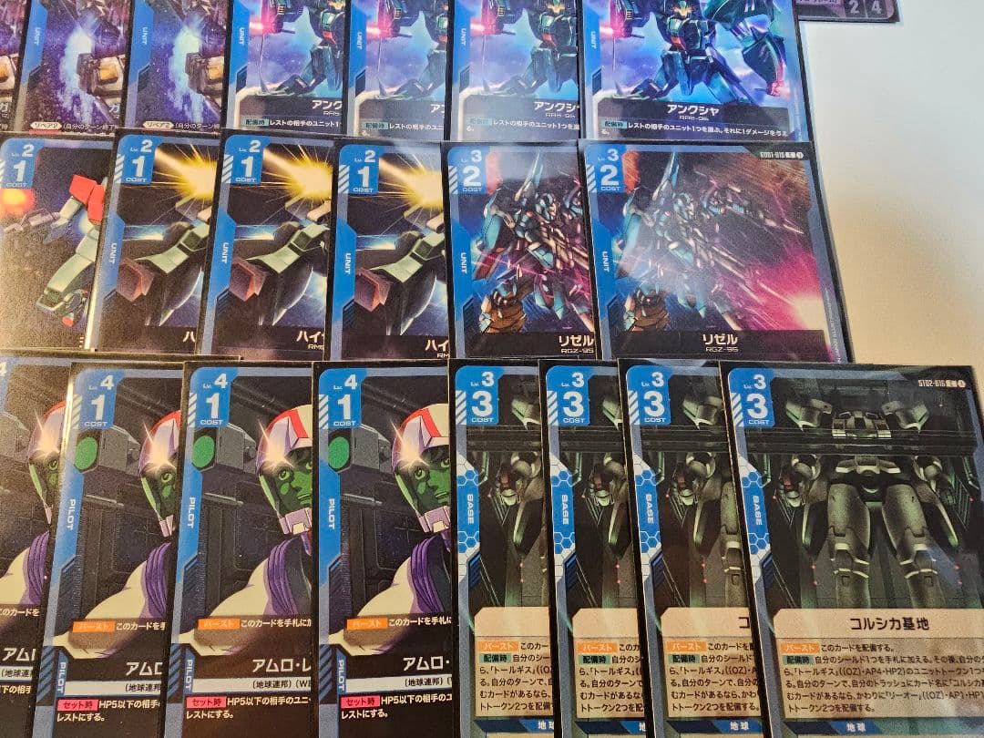 【期間限定販売】ガンダムカード 青紫アグロデッキ