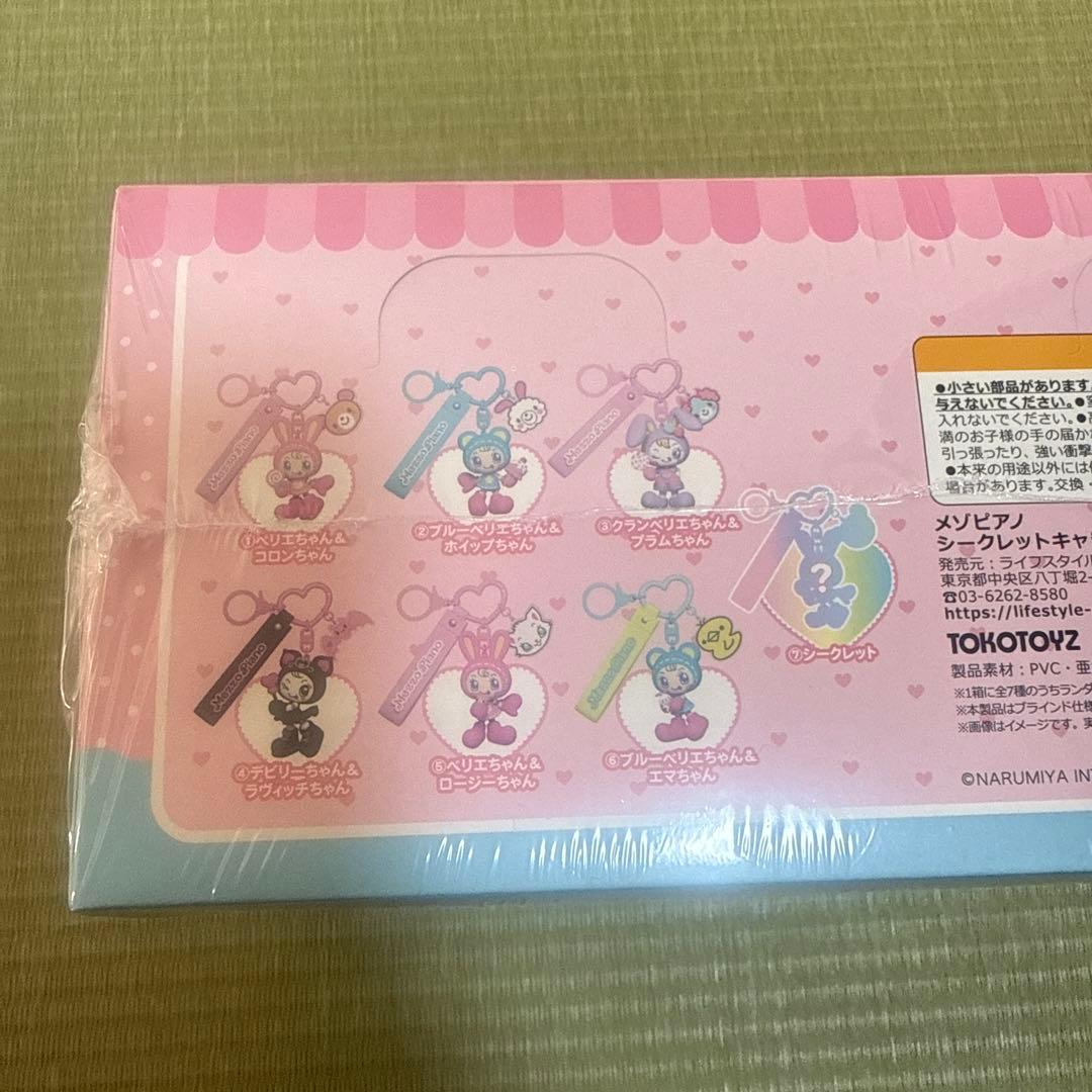 メゾピアノ シークレットキャラチャーム ６箱セット