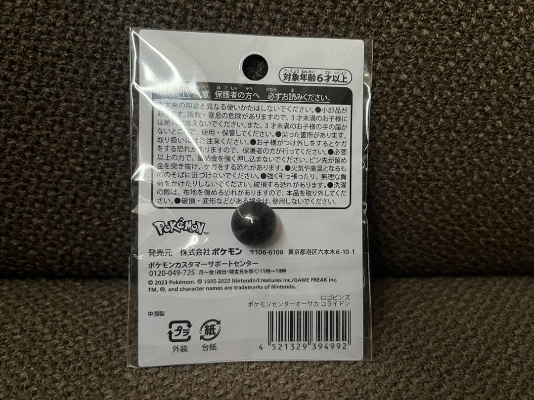 大阪梅田限定ポケモン ピカチュウピンバッジ 10個