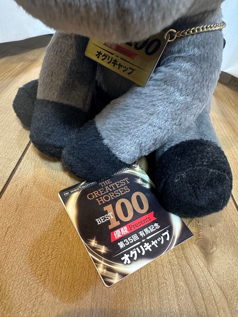 オグリキャップ　BEST100 ぬいぐるみ 有馬記念
