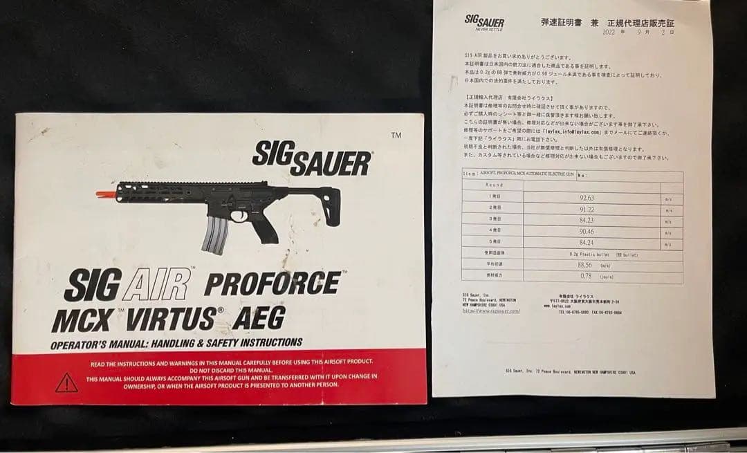 東京マルイ　SIG SAUER