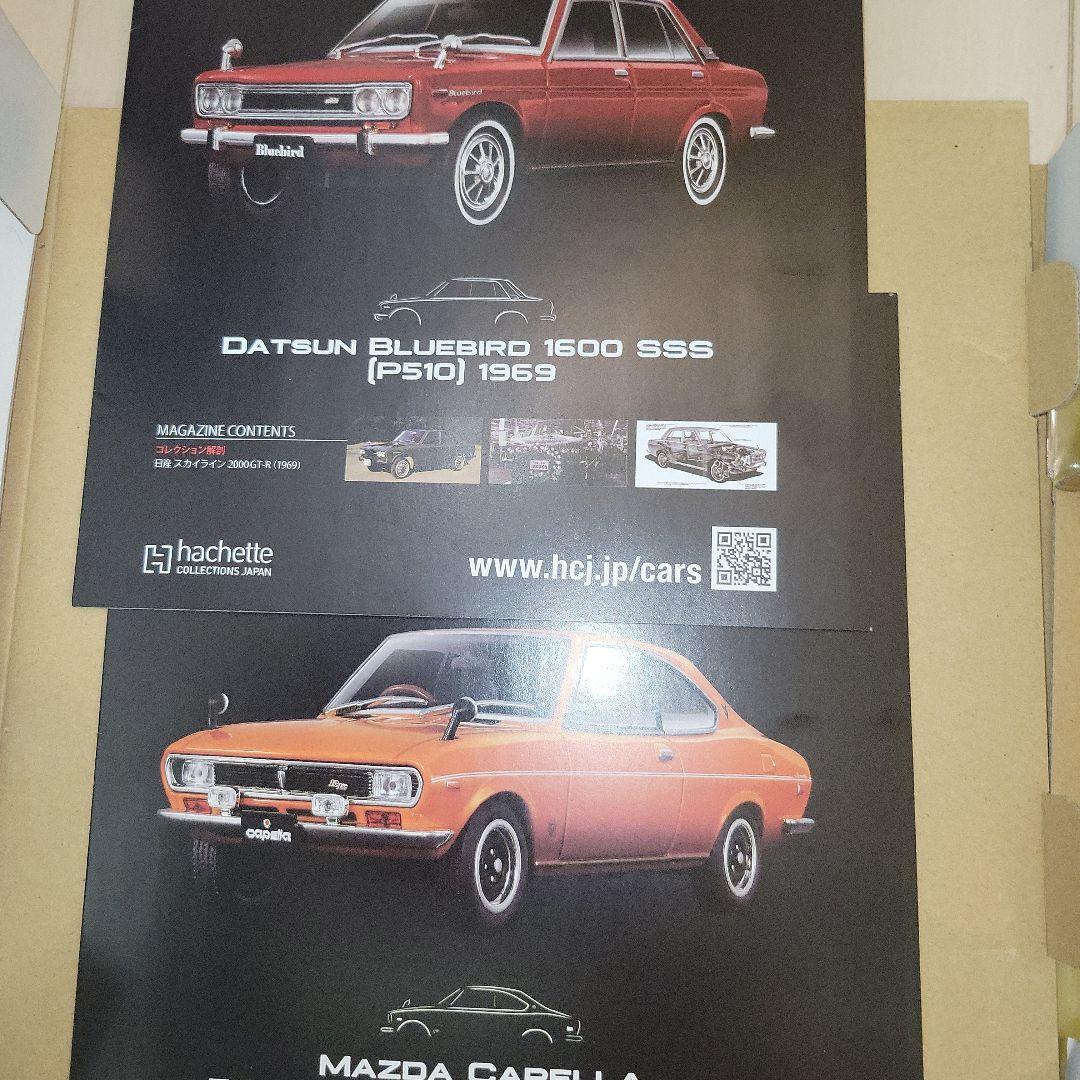 あやや たん さま 専用 6台