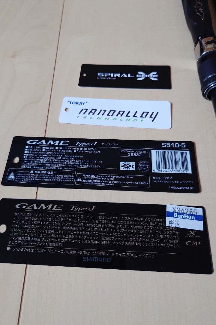 シマノ 20ゲームタイプJ S510-5 ジギング