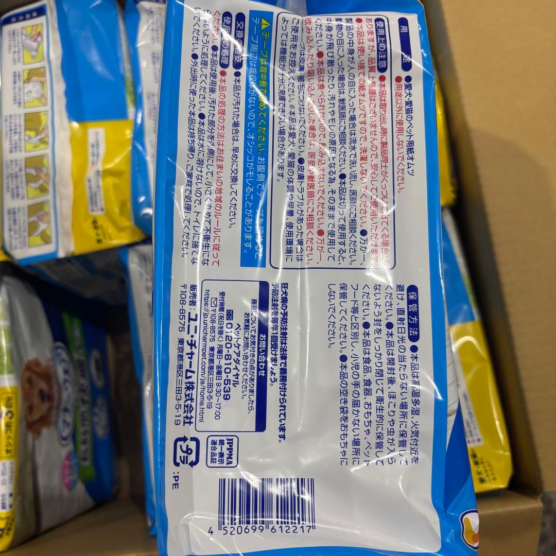 マナーウェア共用L Lサイズ 5枚入×10個セット♪