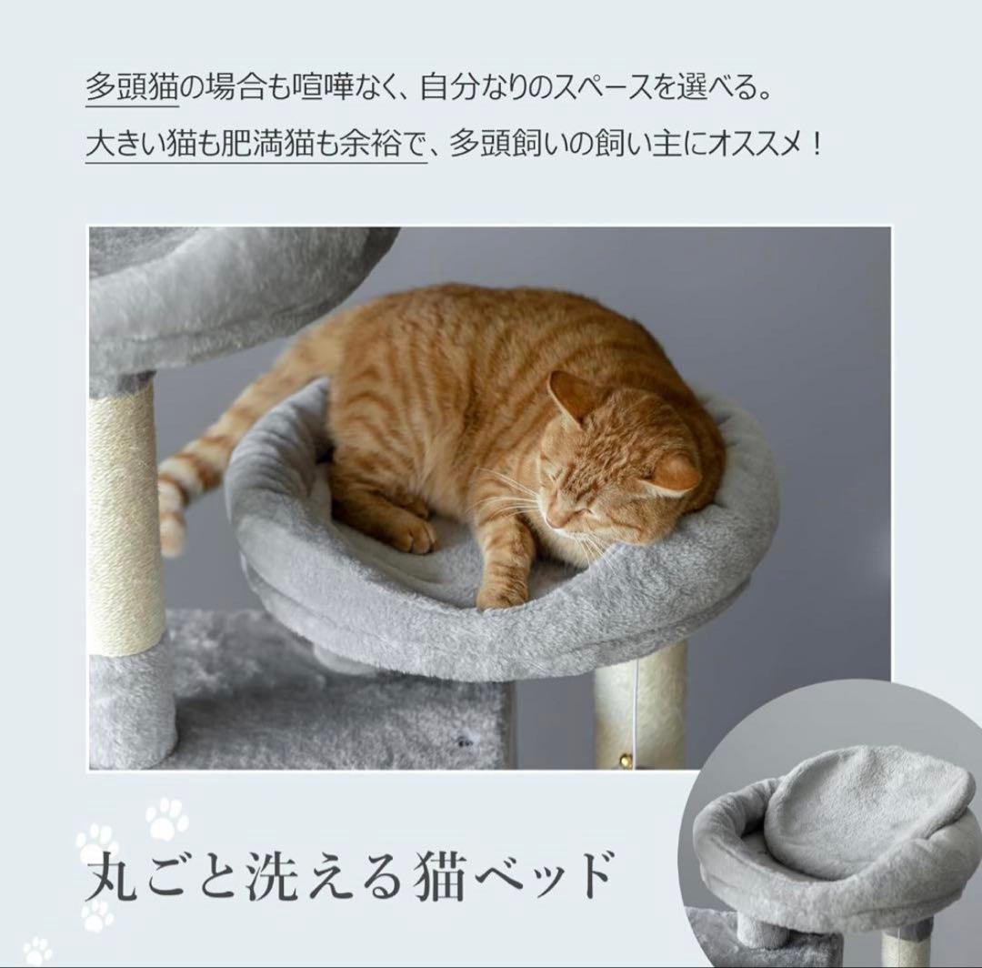 キャットタワー 多機能 豪華な猫タワー おしゃれ