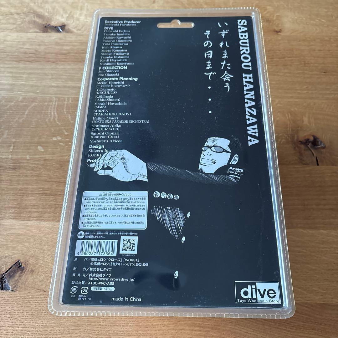 クローズ　WORST 花澤三郎　フィギュア レグルス限定 DIVE