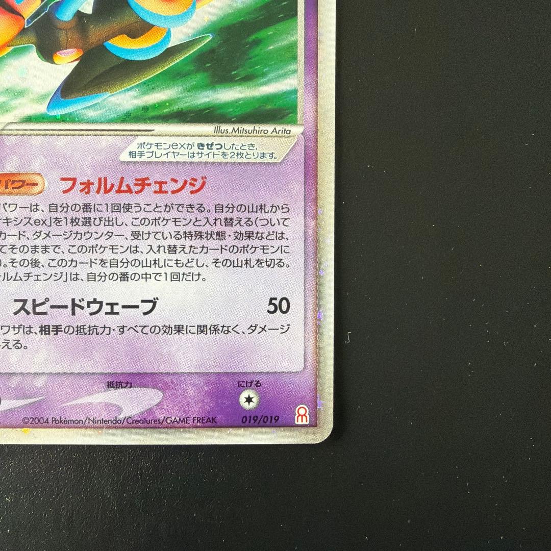 デオキシスex 019/019