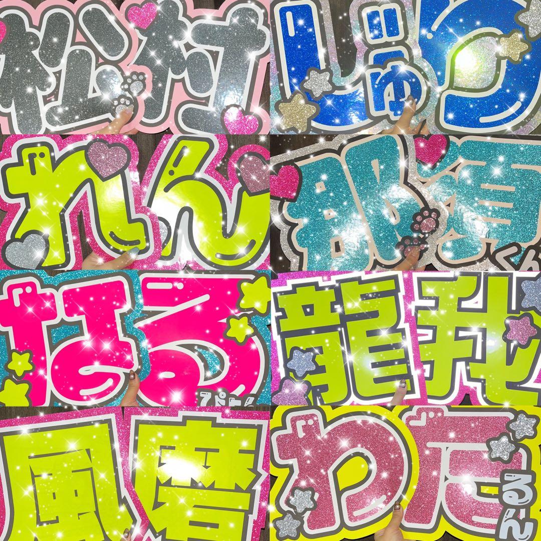 うちわ屋さん　うちわ文字　連結可能　ハングル文字可能　アイドル　俳優さんなど