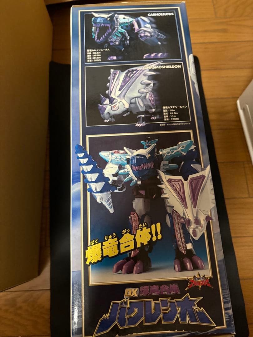 DX爆竜合体バクレンオー