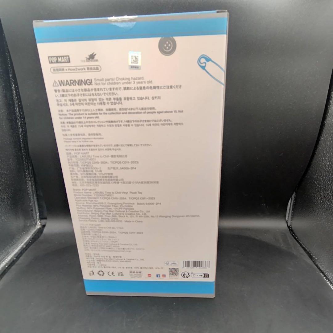 正規品THE MONSTERS TIME TO CHILL PLUSH TOY