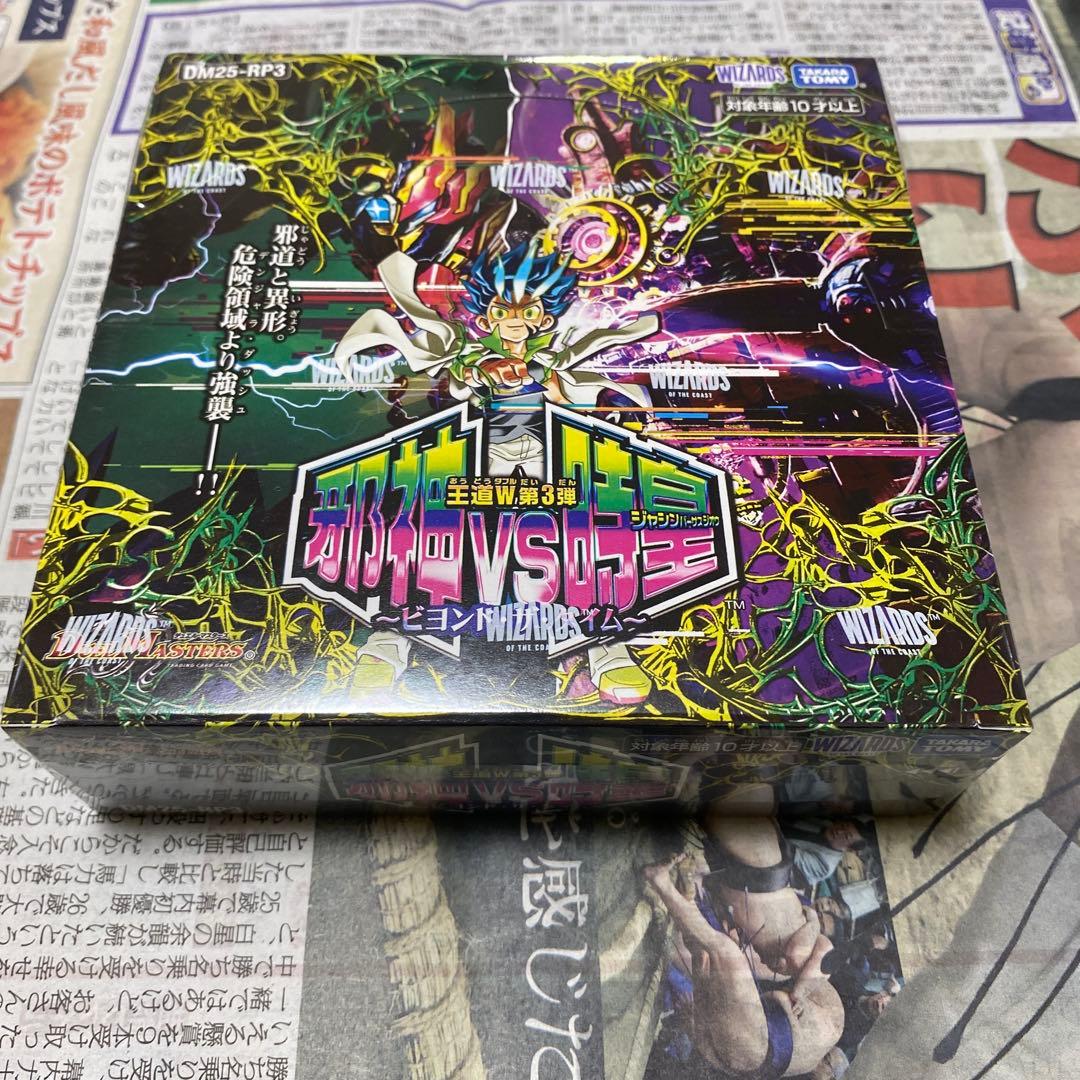 デュエルマスターズ ビヨンド・ザ・タイム　未開封ボックス 2~4BOX