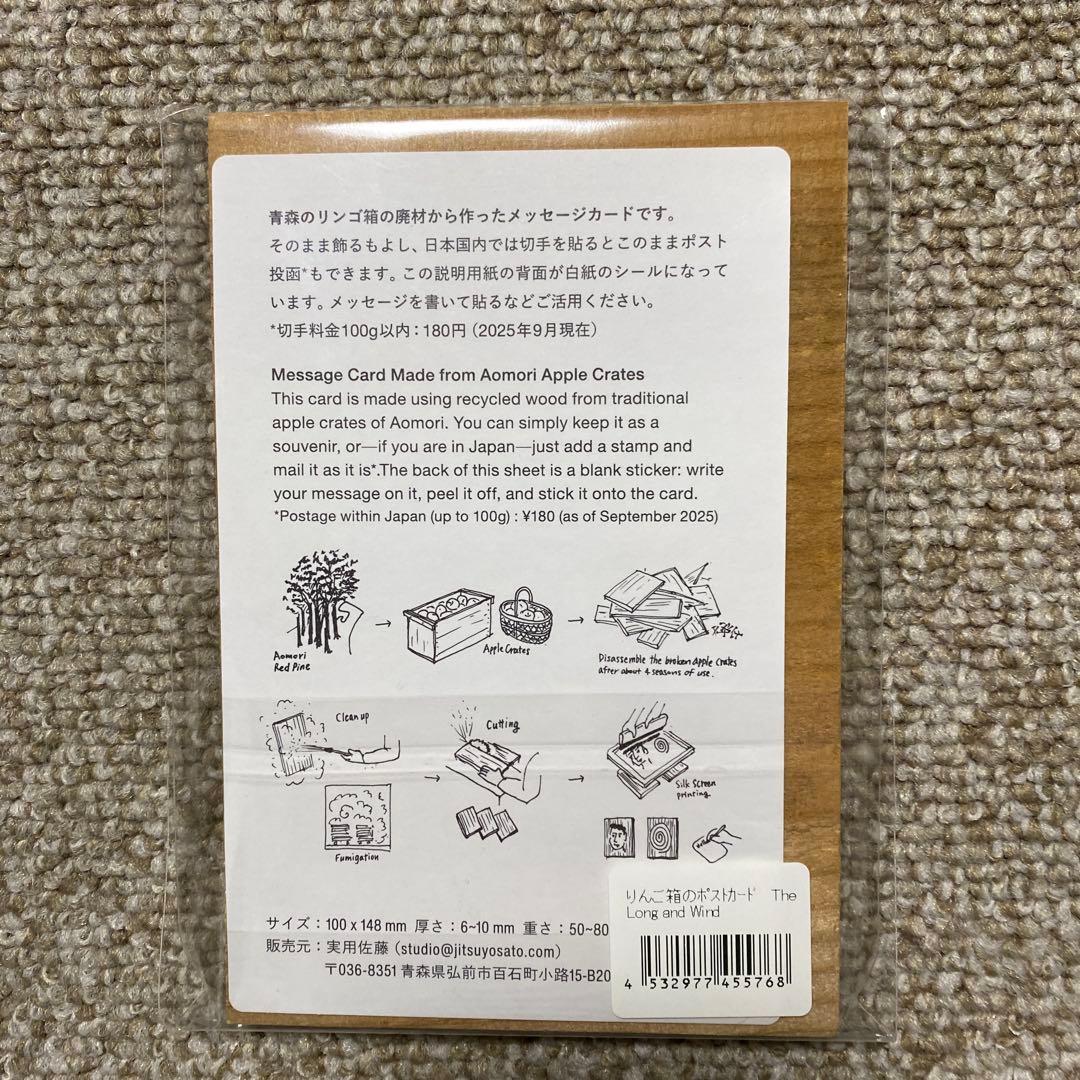 絶版　希少価値　奈良美智　りんご箱　ポストカード　7枚セット　新品未開封