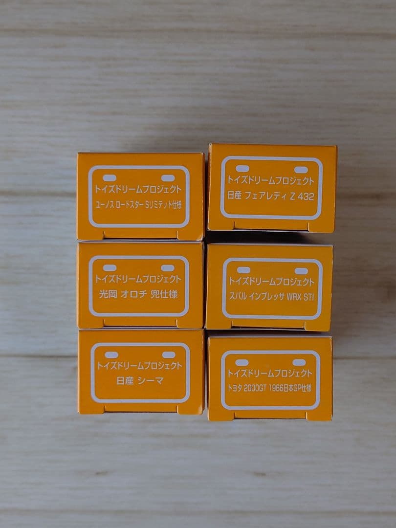 トミカ　トイズドリームあこがれの名車セレクション3　6台セット