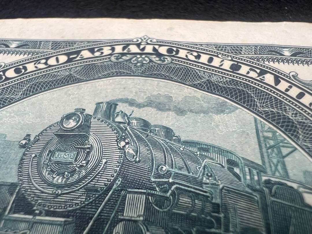 【希少】露亜銀行3ルーブル紙幣3枚セット印刷ズレ含む1917〜1919