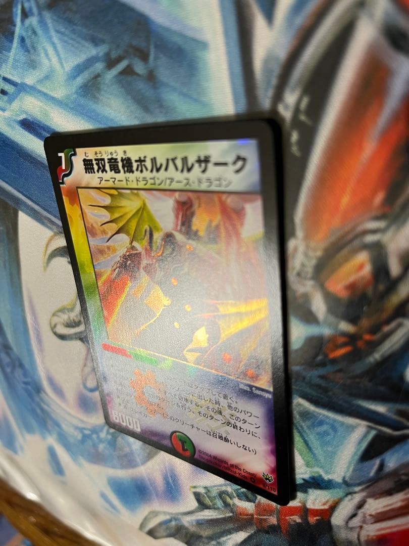 コレクション品大放出　ボルバルザーク　初期　4枚セット