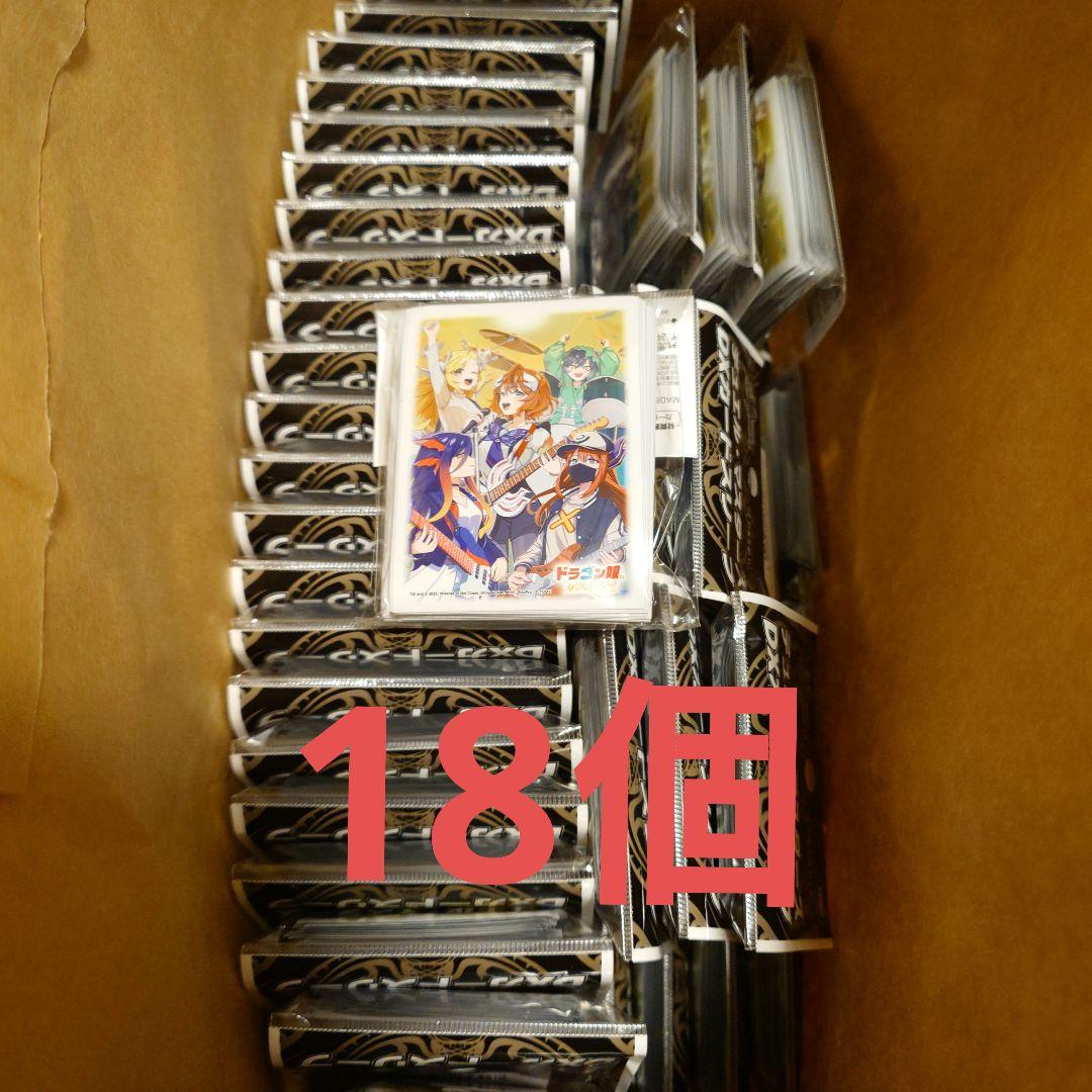 【新品未開封】ドラゴン娘になりたくないっ！　公式スリーブ　18個
