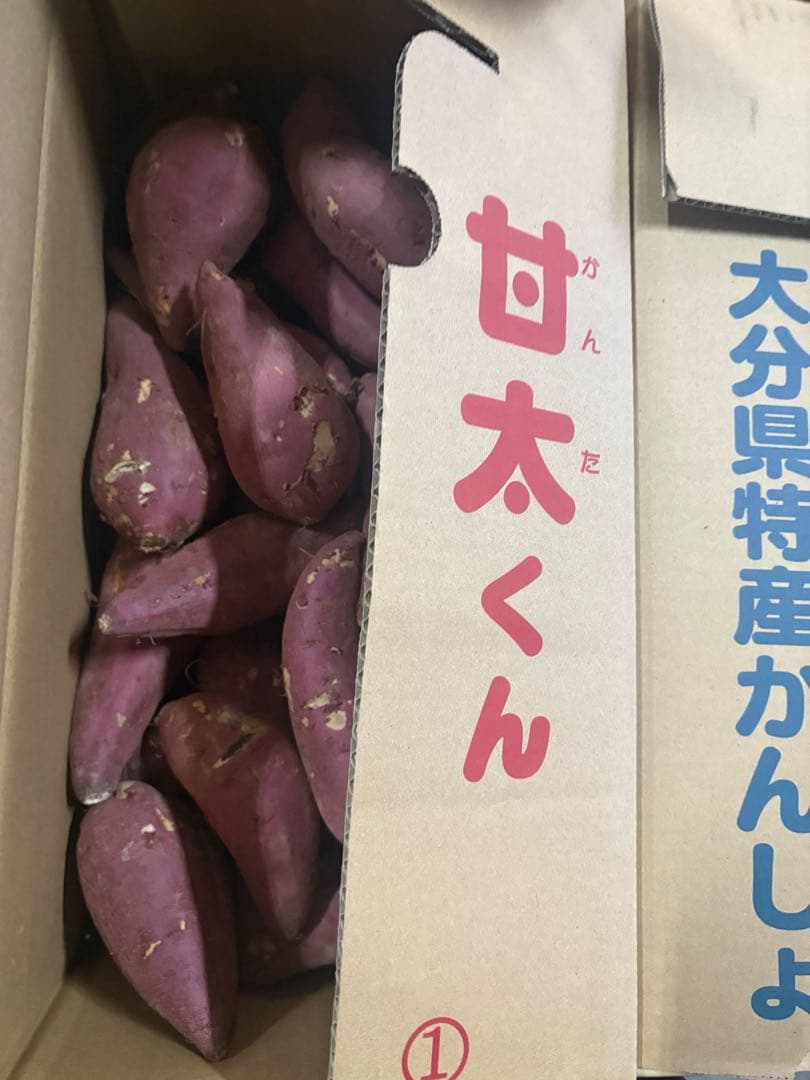 今年も始まりました。とにかく甘い　高糖度さつまいも　甘太くん　大容量セール