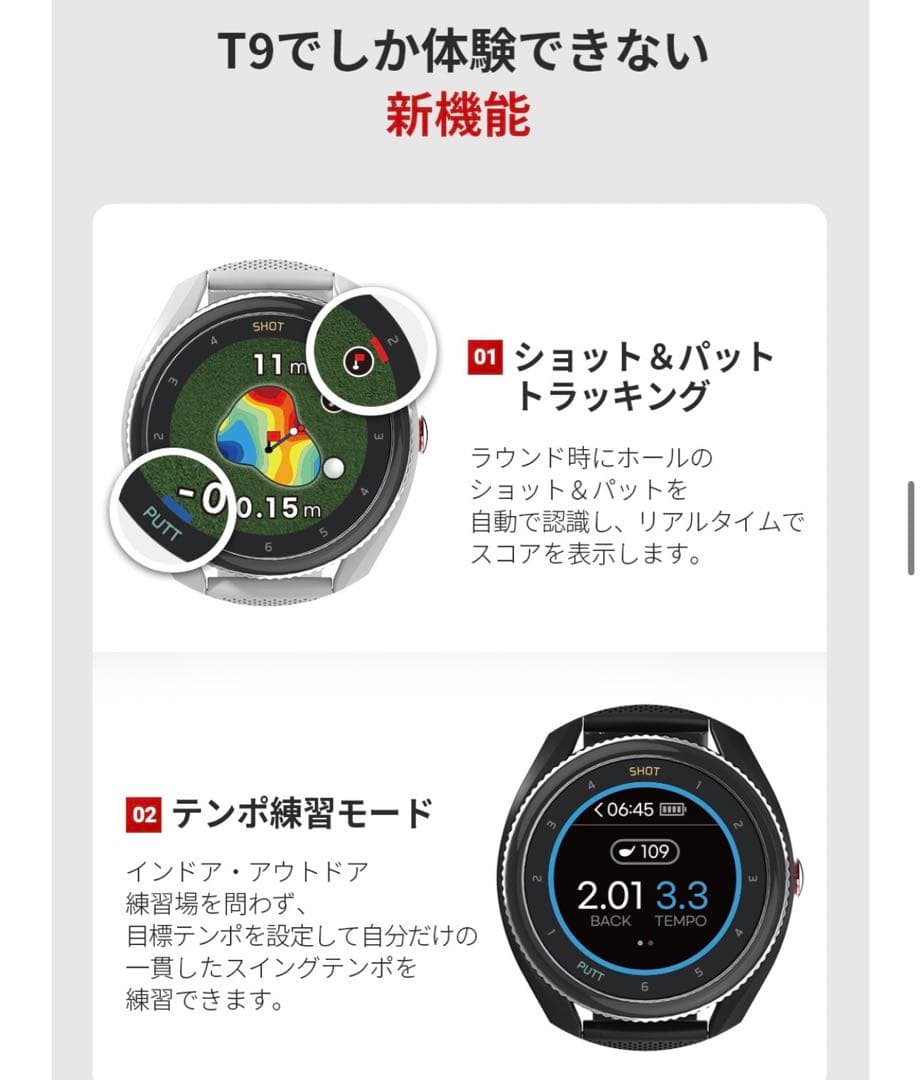 ボイスキャディ T9 GPSナビ　超美品