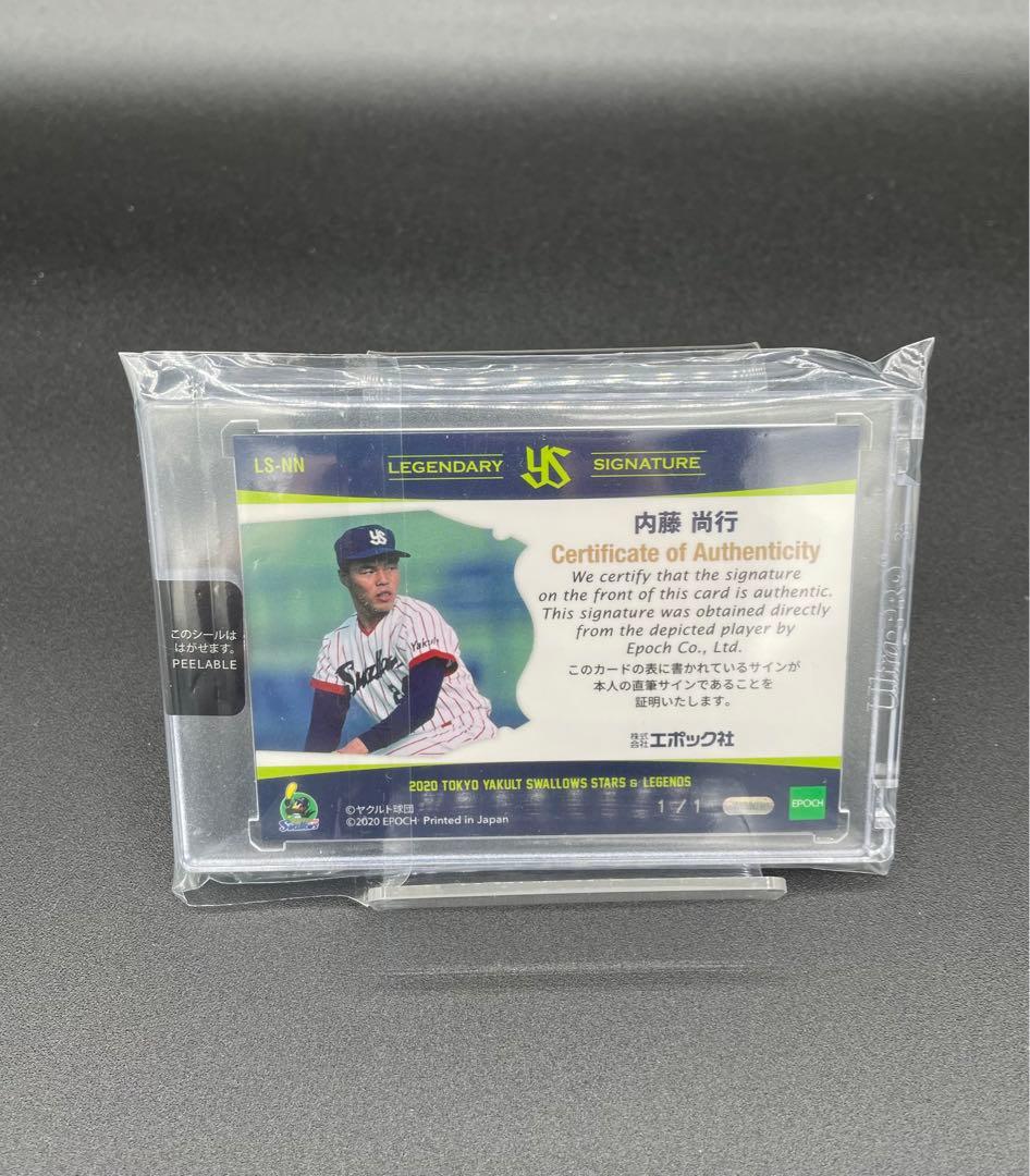 EPOCH2020 内藤尚行　直筆サイン　1of1