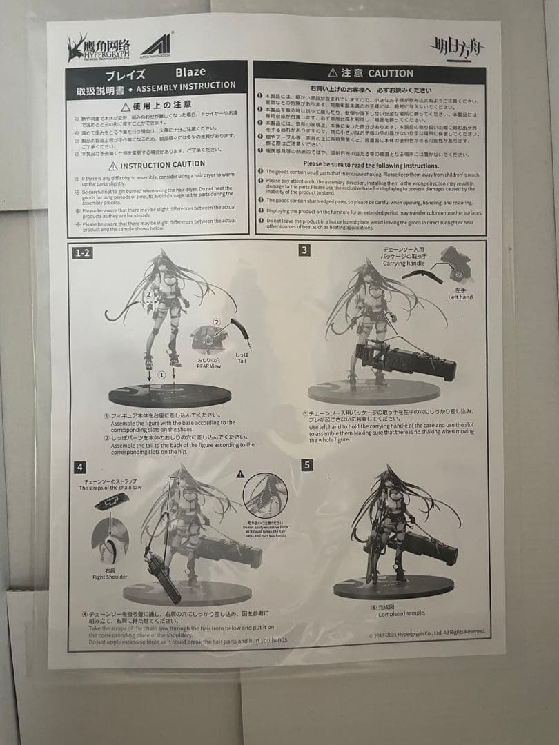 APEX アークナイツ ブレイズ [煌 Blaze] 1/7 フィギュア　正規品