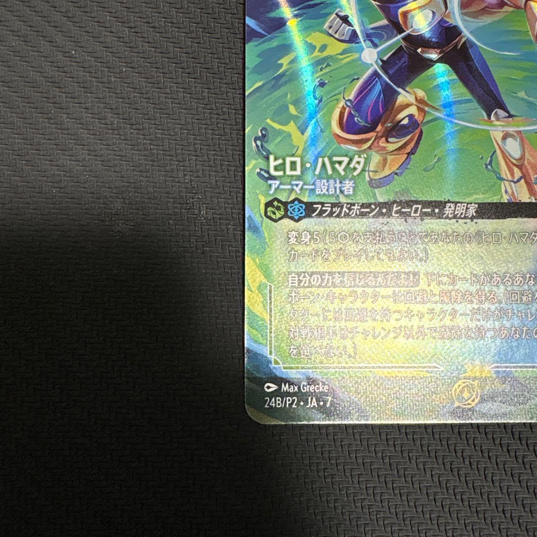 【ロルカナ】セットチャンピオンシップ　優勝プレイマット　優勝プロモ　ヒロ・ハマダ