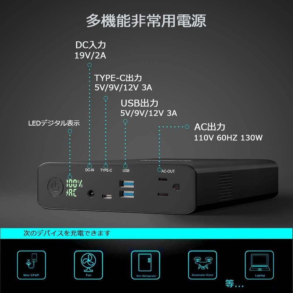 ポータブル電源 大容量60000mAh/222Wh 車中泊 キャンプ PSE認証