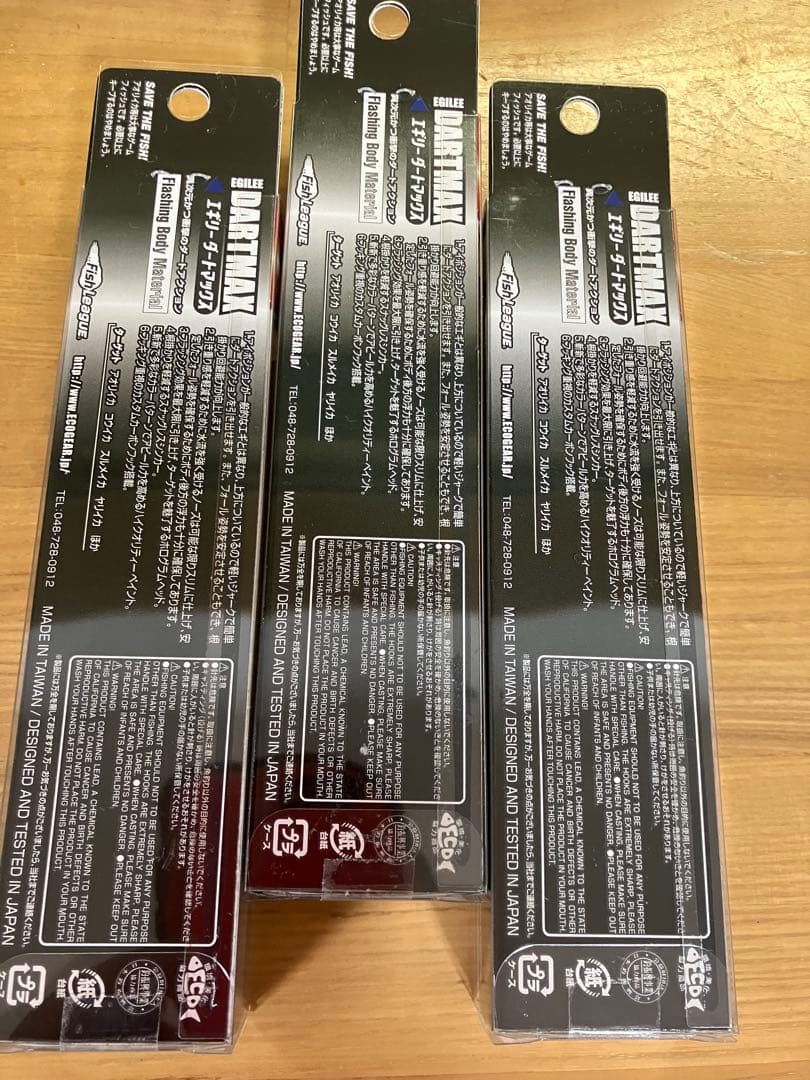 【３個セット】エギリー ダートマックス TR 40ｇ-BK