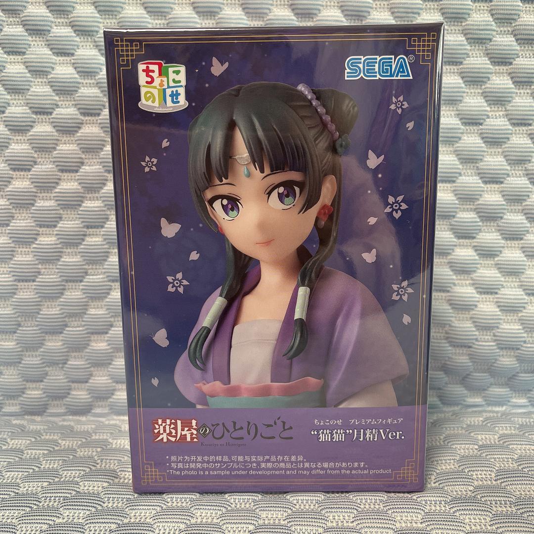 新品未開封・まとめ売り【薬屋のひとりごと】フィギュア 6体　ソーラーマスコット