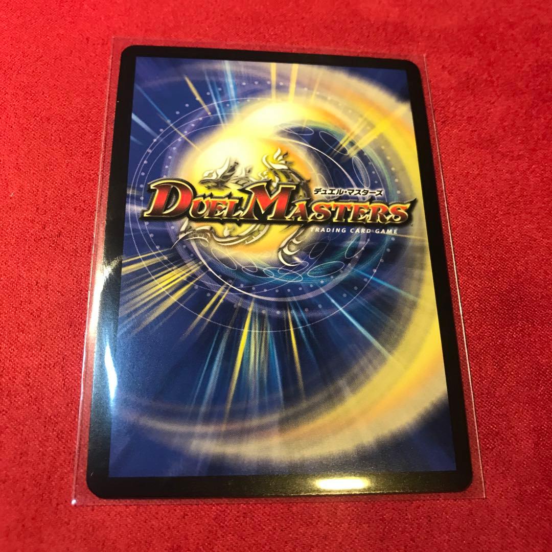 デュエマ　王闘竜皇 ボルシャックドラゴン　ドリーム　シークレットレア