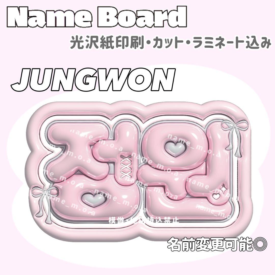ネームボード デザイン【一覧23】