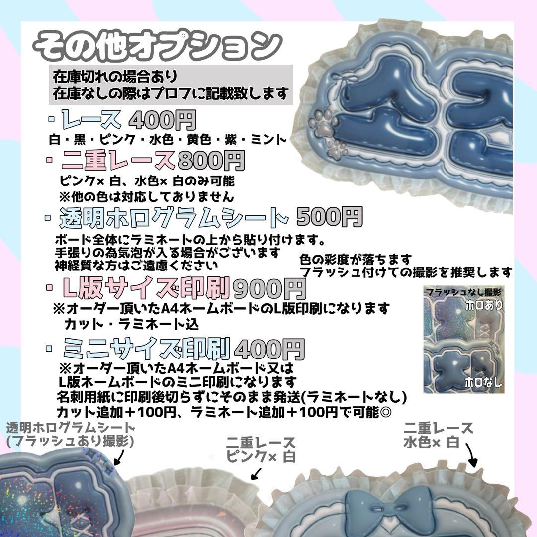 ネームボード デザイン【一覧23】