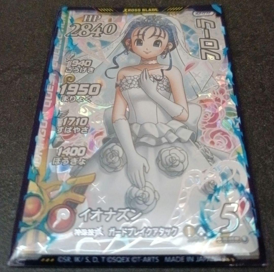 ダイの大冒険　クロスブレイドEX2弾　フローラ　シークレット　SEC