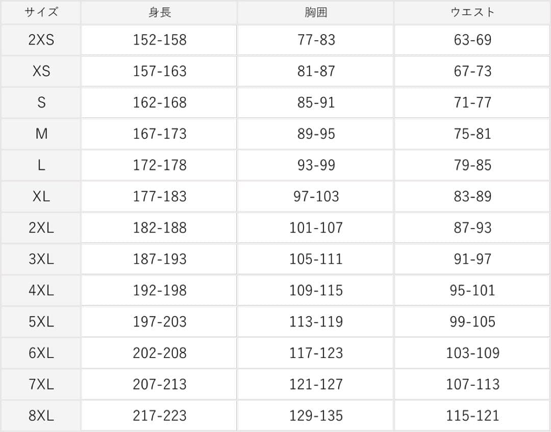 バイエルンミュンヘン 23/24 トレーニングトップ&トレーニングパンツ