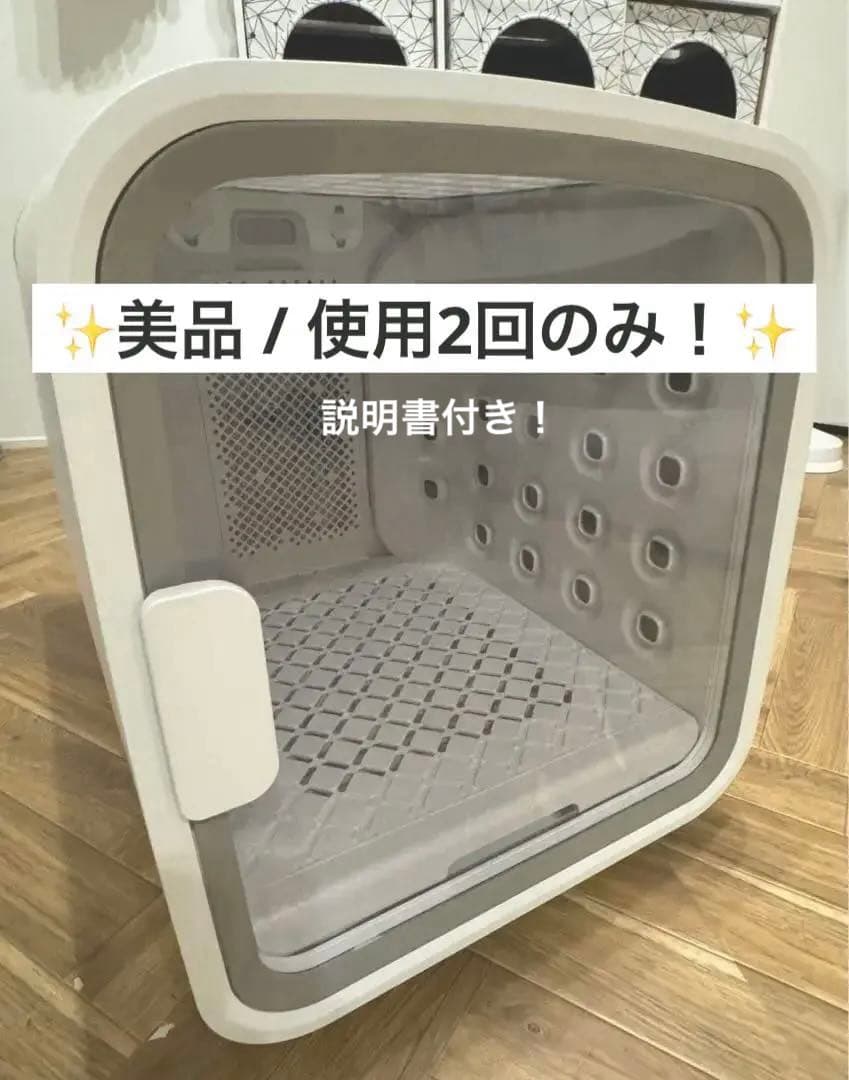 nelloペットドライルーム