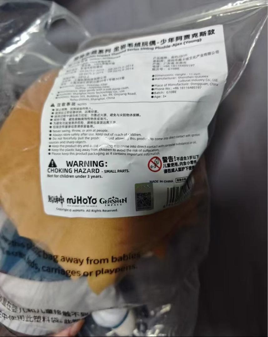 公式正規品　アヤックス　ぬいぐるみ　原神　タルタリヤ　公子　フェス　座る姿