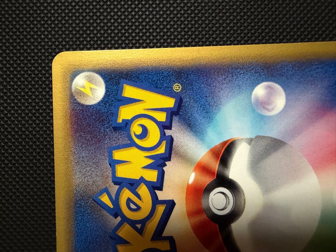 ミュウ　1ED e1 119/128