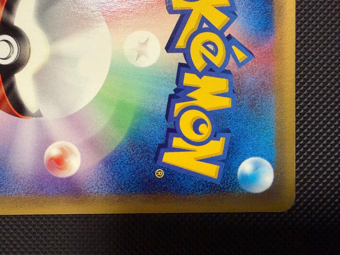 ミュウ　1ED e1 119/128