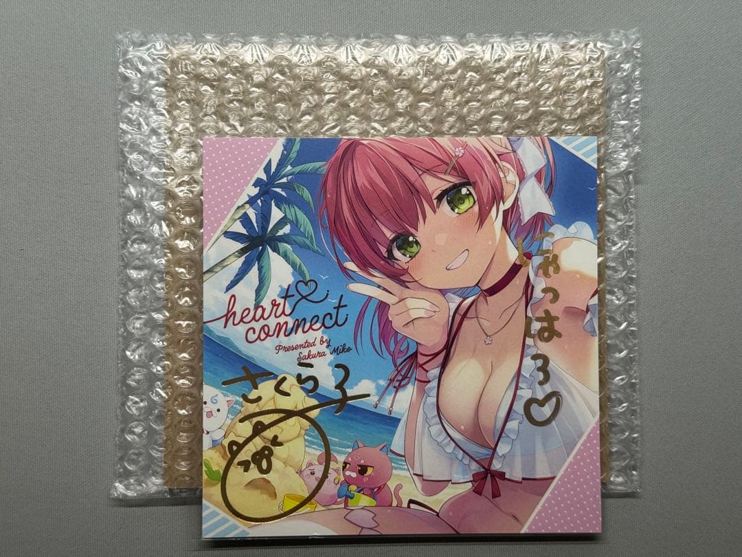 さくらみこ ポストカード 直筆 複製 サイン メッセージ 誕生日記念 周年記念