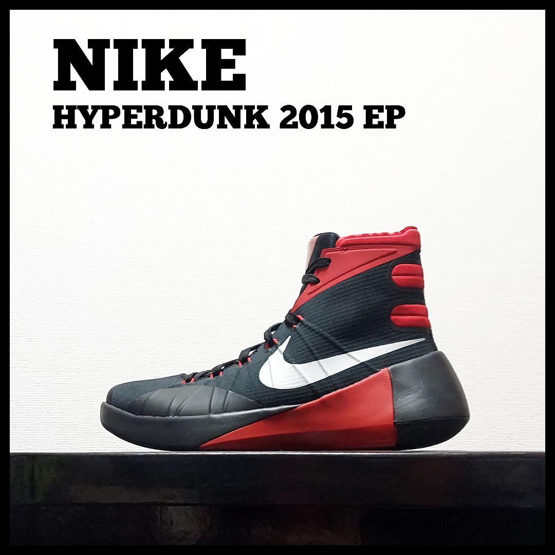 NIKE ナイキ ハイパーダンク 2015　メンズ　26cm