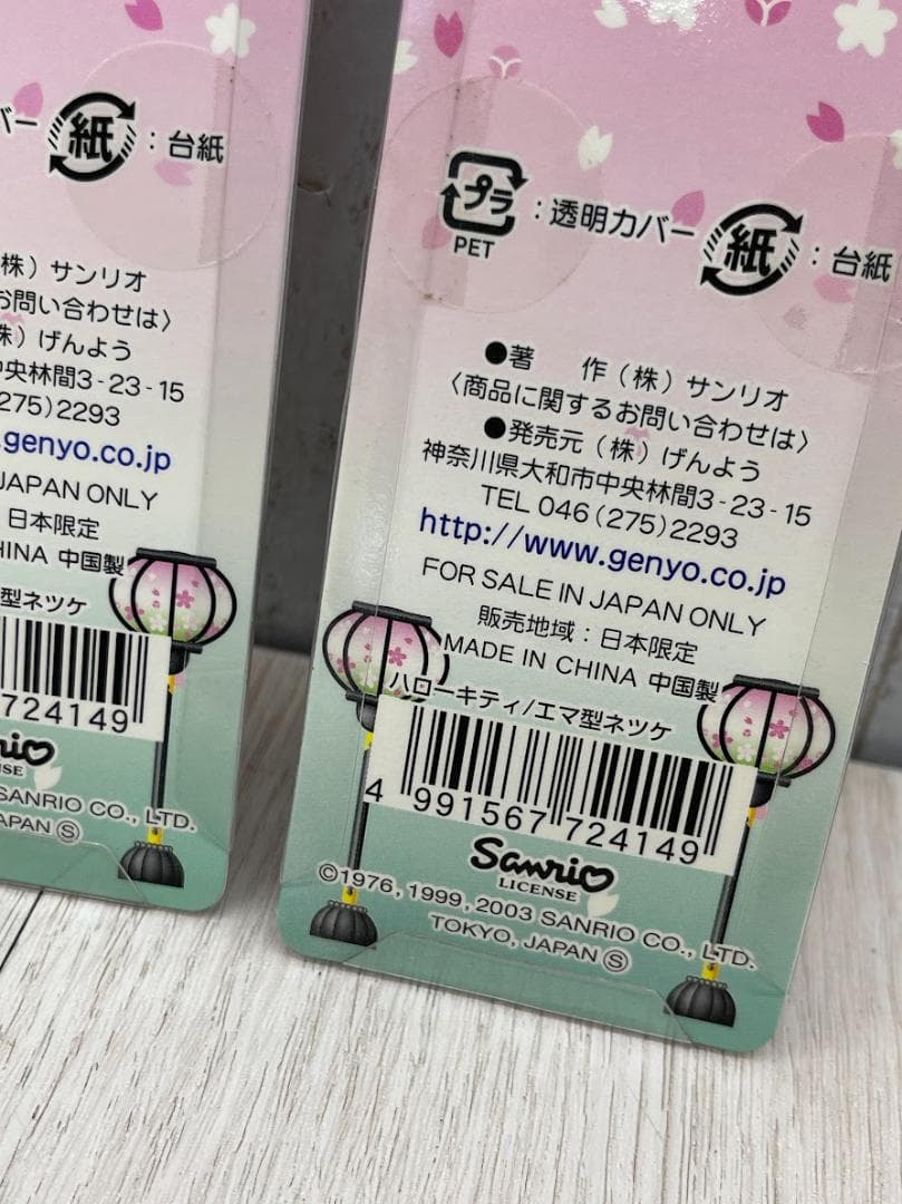 希少 当時物 ハローキティ ひなまつりセット ストラップ ビナ 8種×2 03年