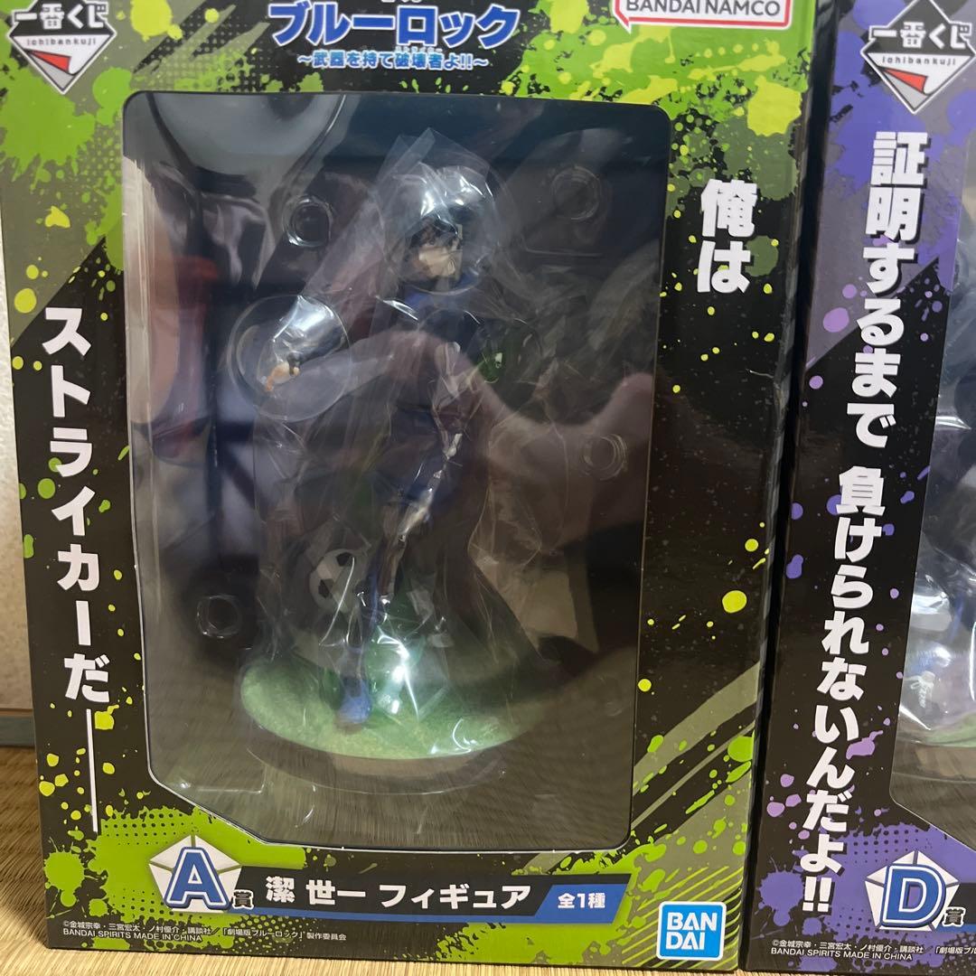 ブルーロック　ブルロ　一番くじ　フィギュア　潔世一　御影玲央　まとめ売り
