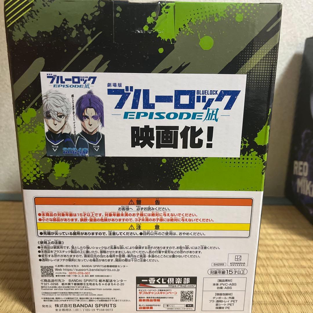 ブルーロック　ブルロ　一番くじ　フィギュア　潔世一　御影玲央　まとめ売り