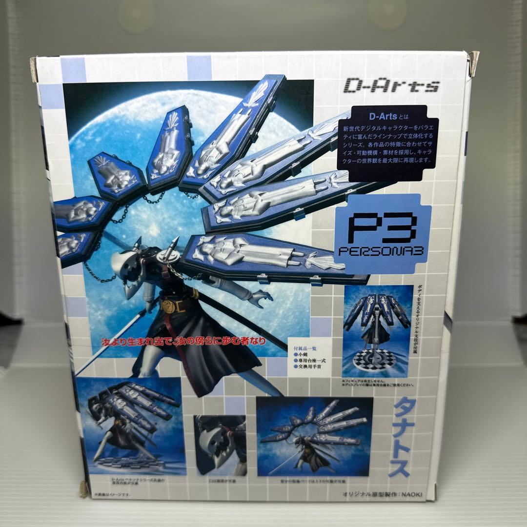 D-Arts タナトス　ペルソナ3 PERSONA3