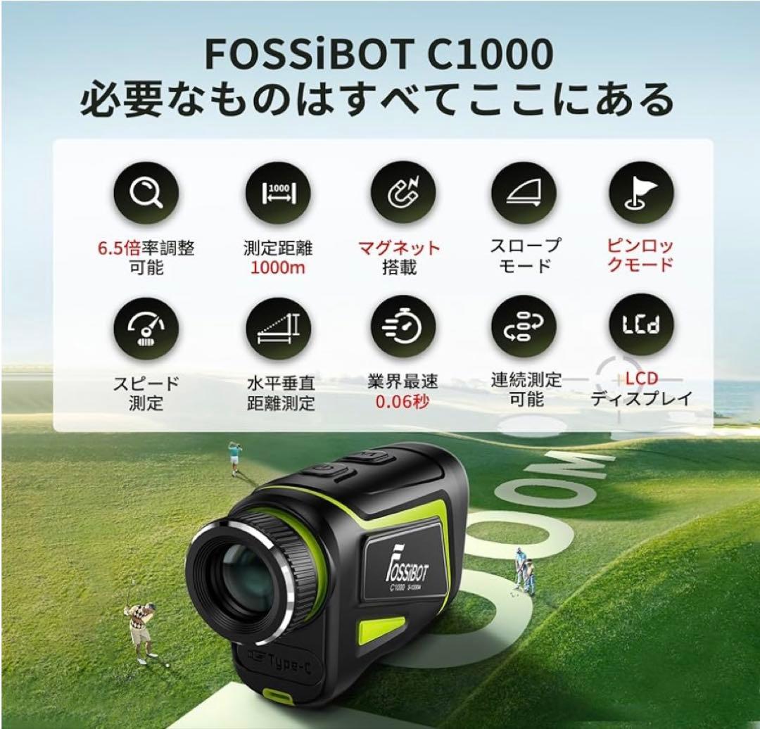 Fossibot V1000 ゴルフ用距離計 キャリングケース付き