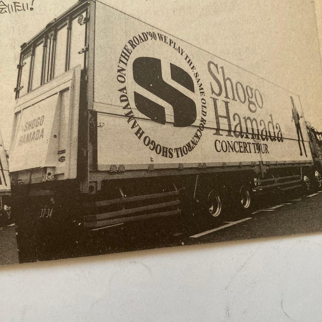 浜田省吾さん　ファンクラブ会報Shogo Station1986年頃~NO13~