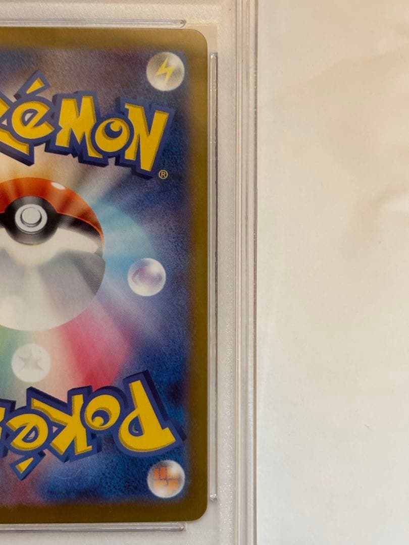 ブースターex SAR SV8aテラスタルフェスex 202/187 PSA10